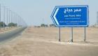 العراق يحفر خندقا لتأمين الطريق الدولي مع السعودية