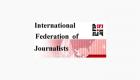 درخواست فدراسیون بین‌المللی روزنامه‌نگاران برای لغو حکم حبس کیوان صمیمی