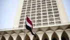 مصر تدعو إلى الالتزام بـ"اتفاق الرياض" لضمان وحدة اليمن