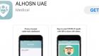 阿联酋推出新冠病毒检测软件“ Al-Hosn”