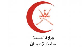 شعار وزارة الصحة العمانية