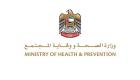 الصحة الإماراتية: 25 ألف فحص تكشف 541 إصابة جديدة بكورونا