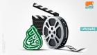 إنفوجراف.. "سينيمانا" أول مهرجان عربي لأفلام كورونا