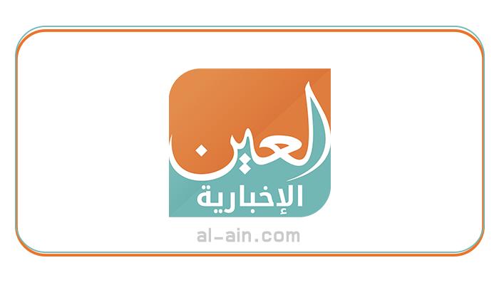 شعار العين الإخبارية
