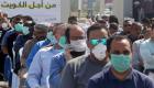 3 وفيات و242 إصابة جديدة بفيروس كورونا في الكويت 