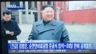 زعيم كوريا الشمالية يظهر لأول مرة منذ 20 يوما في حدث علني