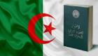 الجزائر تناقش دستورها الجديد الأسبوع المقبل