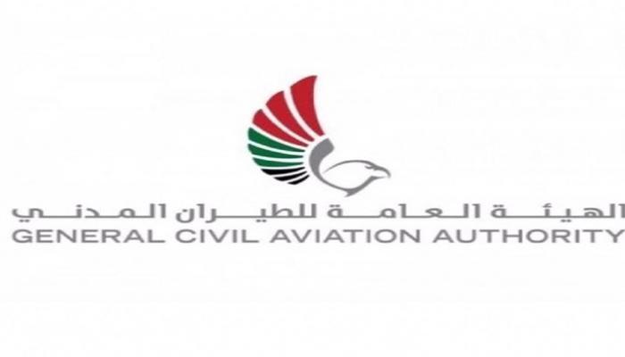 الهيئة العامة للطيران المدني الإماراتية