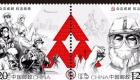 中国将特别发行《众志成城 抗击疫情》邮票