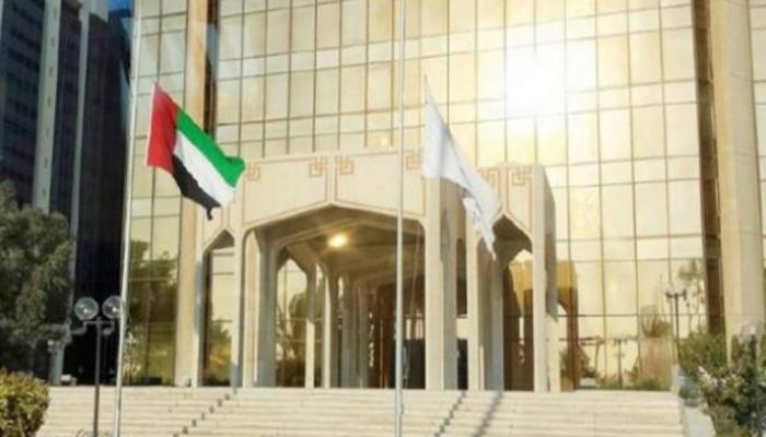 مقر صندوق النقد العربي بأبوظبي