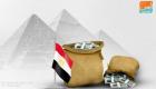 سعر الدولار في مصر اليوم السبت 9 مايو 2020