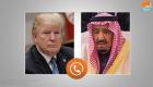 الملك سلمان وترامب يؤكدان قوة الشراكة الدفاعية الأمريكية السعودية