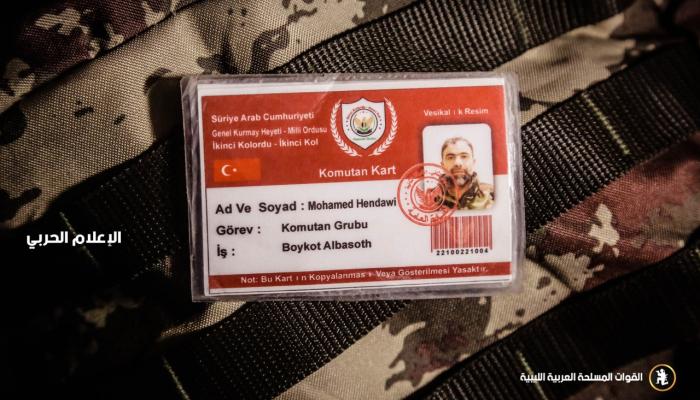 بطاقة الإرهابي السوري محمد هنداوي
