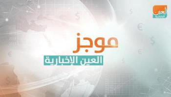 موجز العين للسياحة