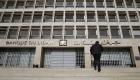 "الليرة المنهارة" تتسبب في اعتقال مسؤول كبير في مصرف لبنان المركزي