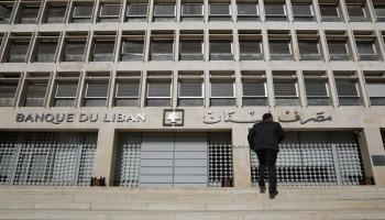 مصرف لبنان المركزي