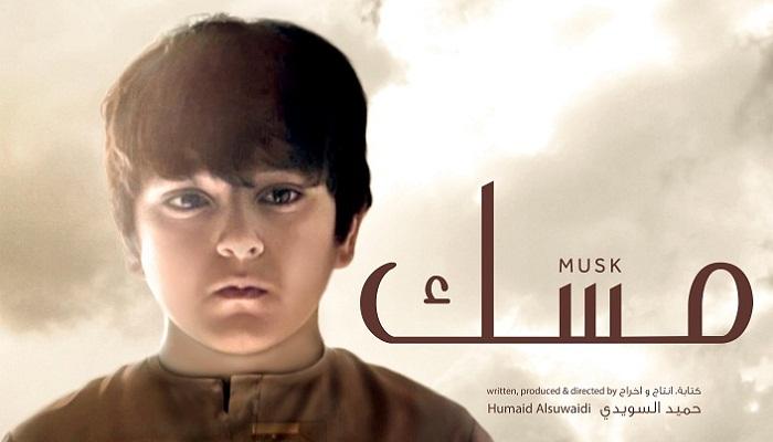 ملصق الفيلم الإماراتي 