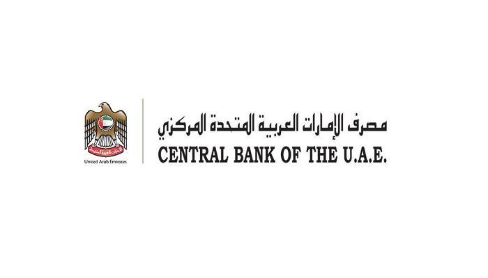 مصرف الإمارات المركزي