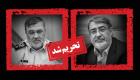 آمریکا وزیر کشور ایران، فرمانده ناجا و چند شخص دیگر را تحریم کرد