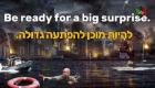 هجوم إلكتروني إيراني في إسرائيل.. ورسالة بـ"المفاجأة الكبرى"