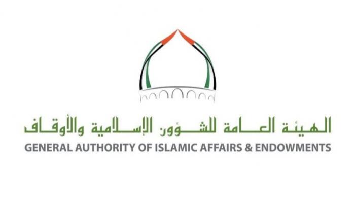 شعار الهيئة العامة للشؤون الإسلامية والأوقاف في الإمارات