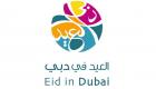 العيد في دبي.. عروض ترويجية على الإنترنت لأبرز العلامات التجارية 