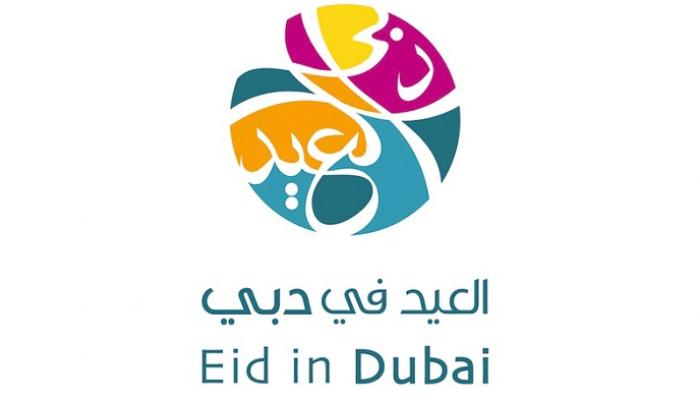 عروض ترويجية بمناسبة الاحتفال بالعيد في دبي