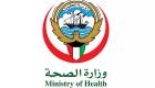 الكويت تسجل 838 إصابة جديدة و8 وفيات بكورونا