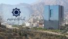 بانک مرکزی ایران برای اولین بار هدف تورمی اعلام کرد