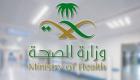 السعودية: شفاء 2460 وتسجيل 1581 إصابة جديدة بكورونا