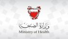 البحرين: 364 إصابة جديدة بكورونا وشفاء327
