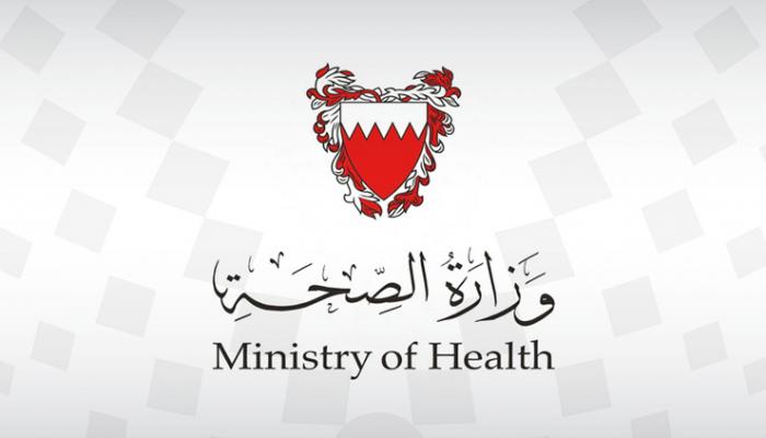 شعار وزارة الصحة البحرينية