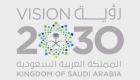رؤية 2030.. السعودية تتجه لتقليص سطوة النفط على الدخل