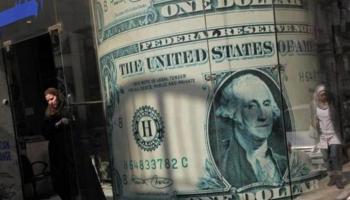 شركة صرافة مصرية