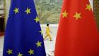 قمة الصين والاتحاد الأوروبي تلحق بالأحداث العالمية المؤجلة