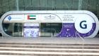 "صحة" الإماراتية تفتتح مركز تقييم "كوفيد-19" في أبوظبي والعين