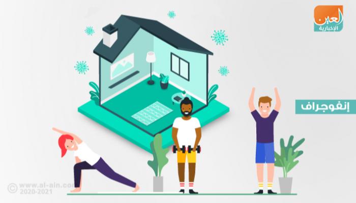 نصائح لتمارين رياضية خالية من كورونا