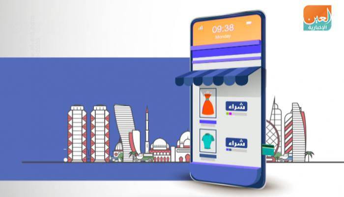 ارتفاع التجارة الإلكترونية في الإمارات