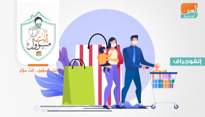 9 نصائح للتسوق بأمان للحماية من كورونا