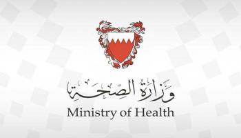 شعار وزارة الصحة البحرينية