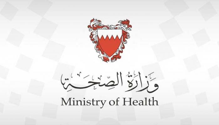 شعار وزارة الصحة البحرينية