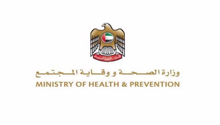 شعار وزارة الصحة ووقاية المجتمع بدولة الإمارات