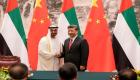 الإمارات والصين.. فرص تعاون مستقبلية وعلاقات مزدهرة