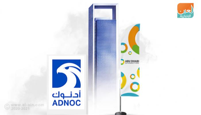 أدنوك تعزز خطط التنمية المستدامة