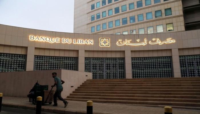 مصرف لبنان المركزي