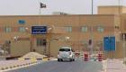 الكويت تعلن إصابة 268 سجينا بفيروس كورونا