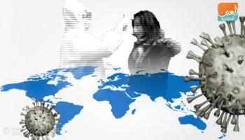 آخر مستجدات فيروس كورونا ليوم الجمعة