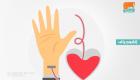إنفوجراف.. أهداف اليوم العالمي للمتبرعين بالدم 2020