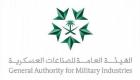 9.5 مليار ريال استثمارات جديدة في الصناعات العسكرية السعودية
