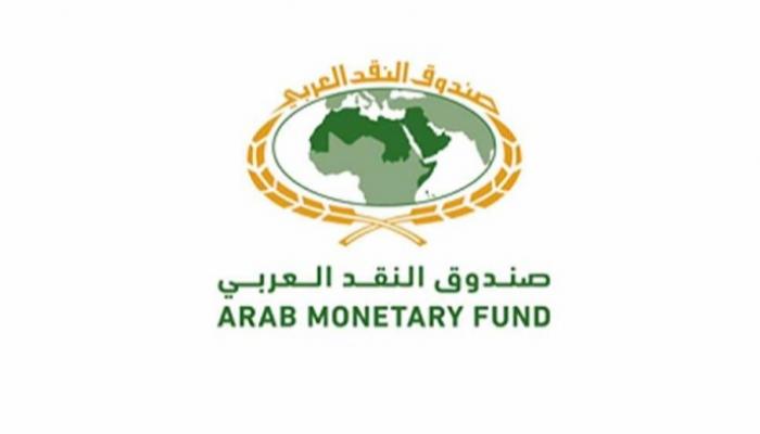 شعار صندوق النقد العربي